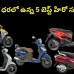 A lineup of five popular Hero scooters showcasing their stylish designs and features.