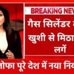 एलपीजी गैस सुरक्षा के लिए महत्वपूर्ण सुझाव जो जानना जरूरी है