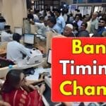 बैंकों के नए समय परिवर्तन से ग्राहकों में असमंजस की स्थिति