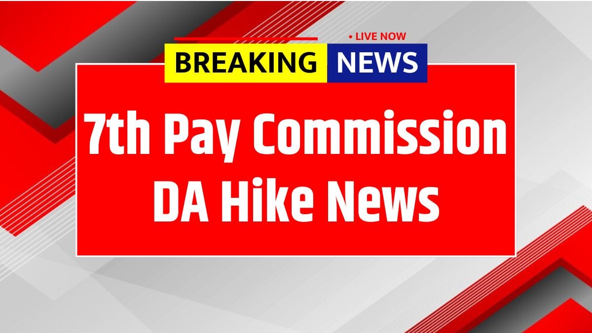 सरकारी कर्मचारियों का वेतन और DA वृद्धि का इंतजार बढ़ा
