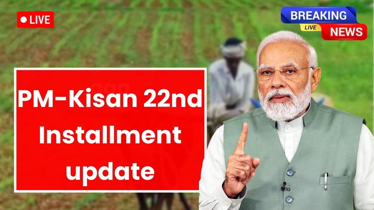 ₹2,000 की किस्त जल्द, जानें आधार स्थिति और पात्रता