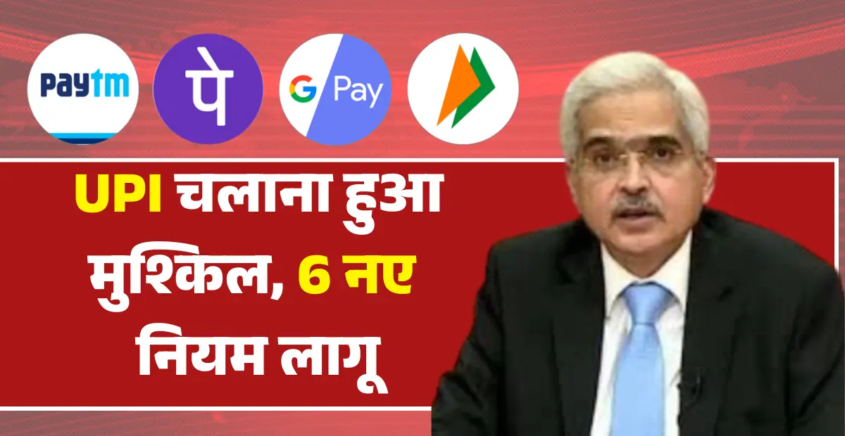 UPI new updates for digital payments in 2026