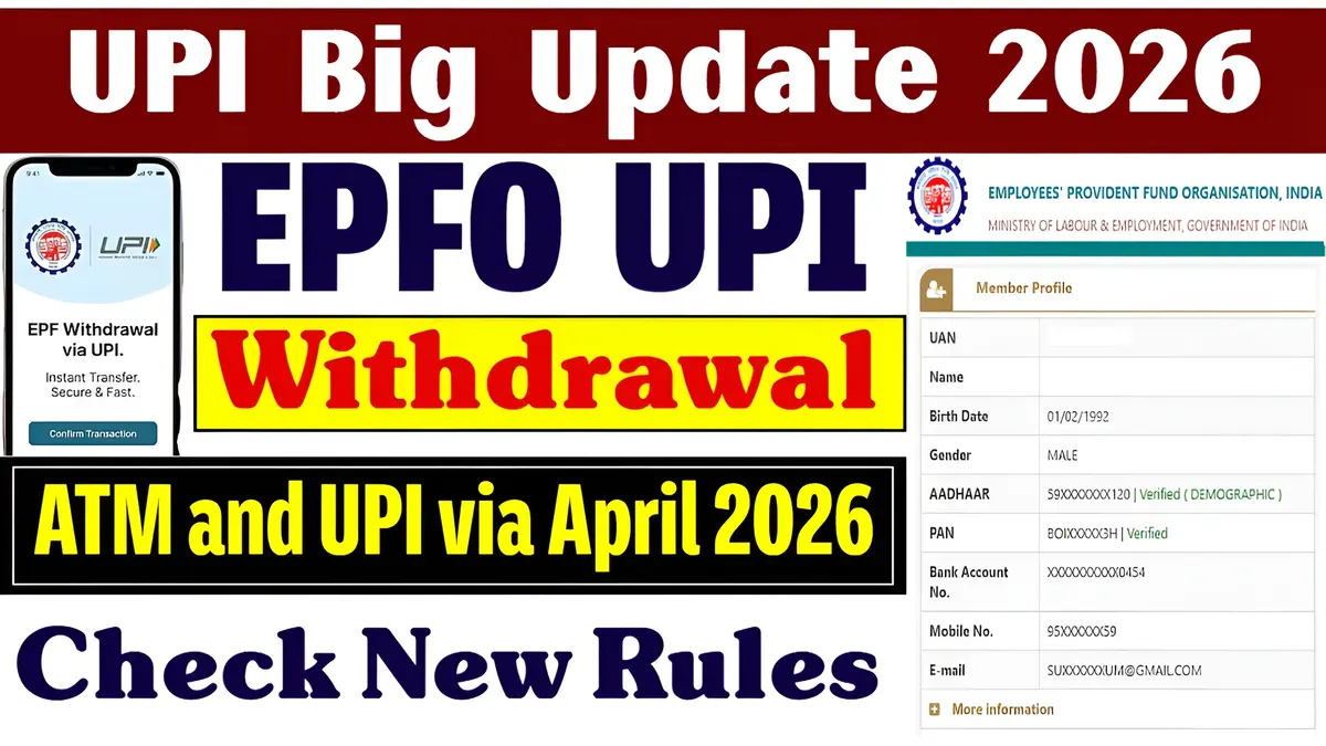 EPFO UPI withdrawal updates for 2026