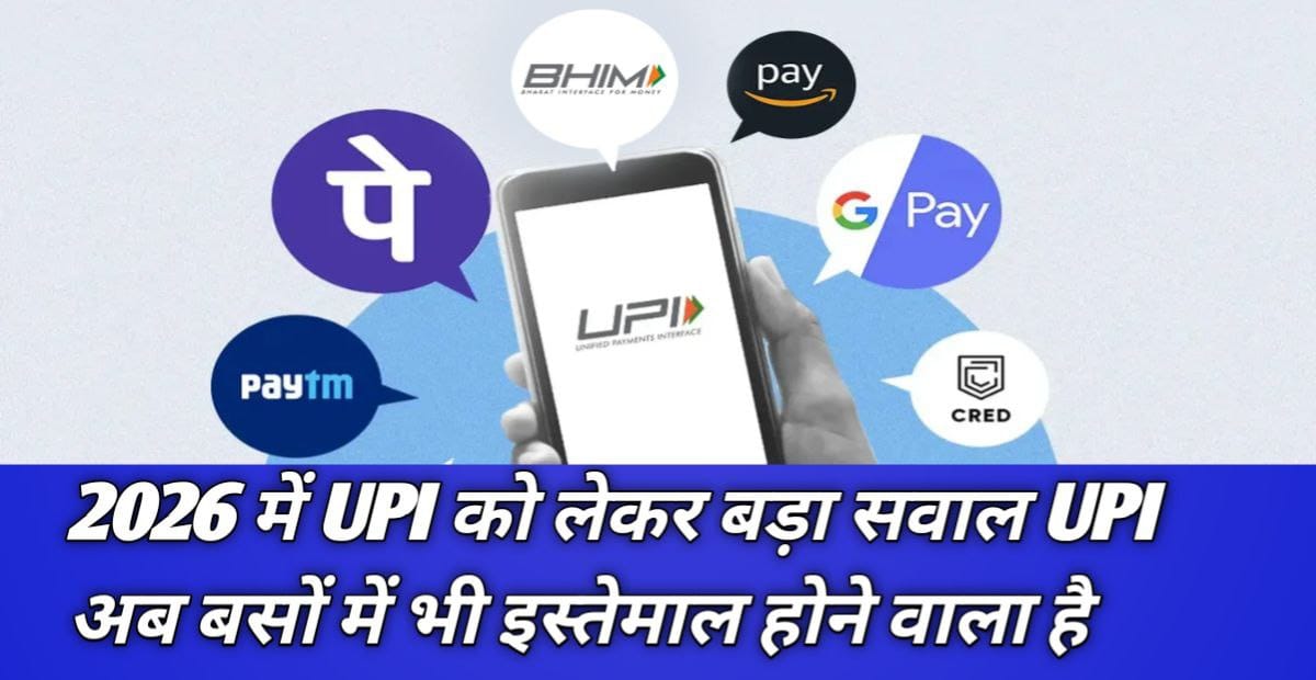 New UPI transaction rules for 2026 changes