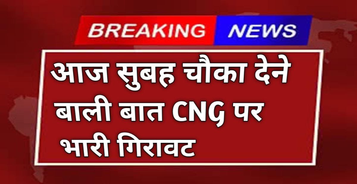Update on CNG prices with new relief news