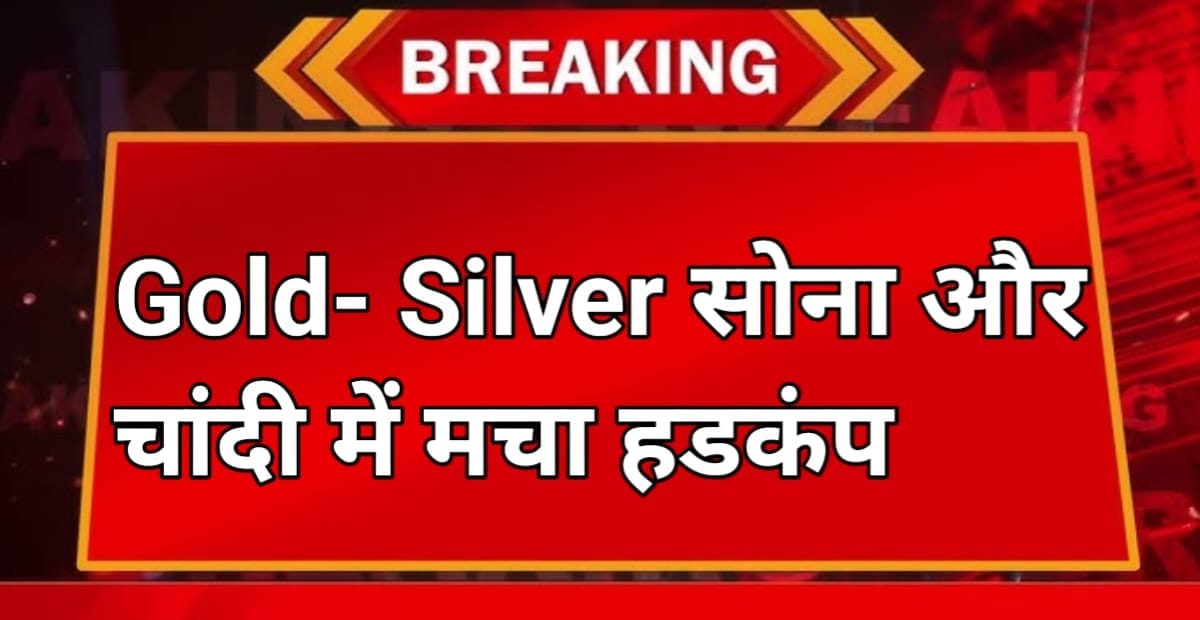 Image showing fluctuating gold and silver prices