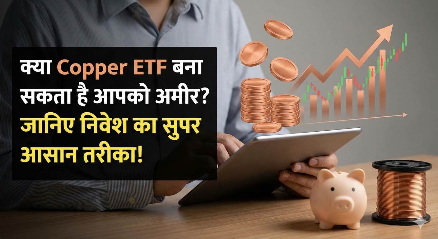 Image illustrating copper ETF investment strategy