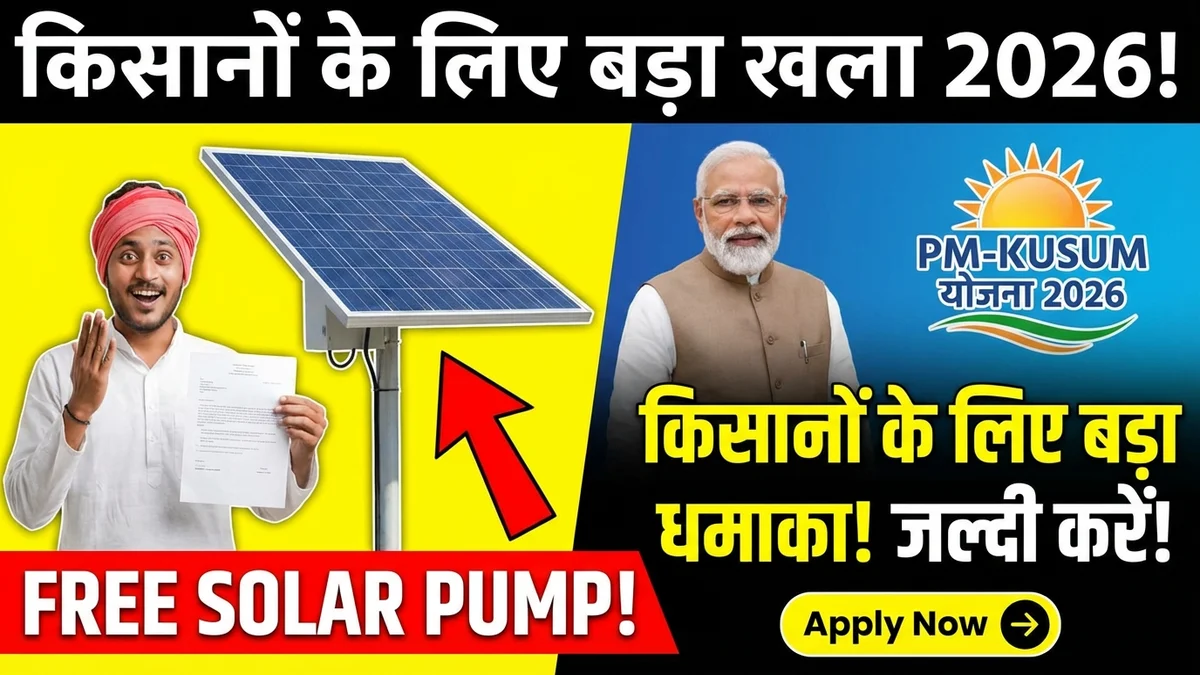 Pm Kusum Yojana 2026 Free Solar Pump Kisano Ke Liye